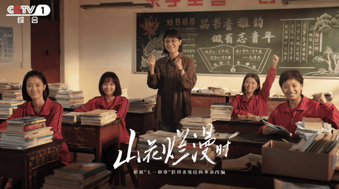 央1《山花烂漫时》开播,说真的,这才是普通观众梦寐以求的国民好剧!