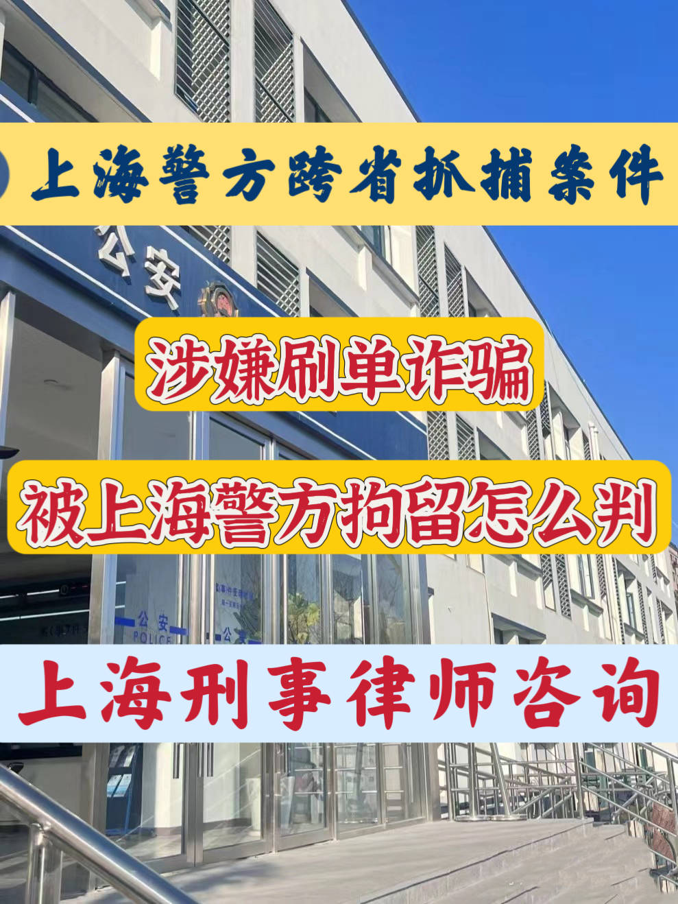 刷单被抓有什么处罚的简单介绍