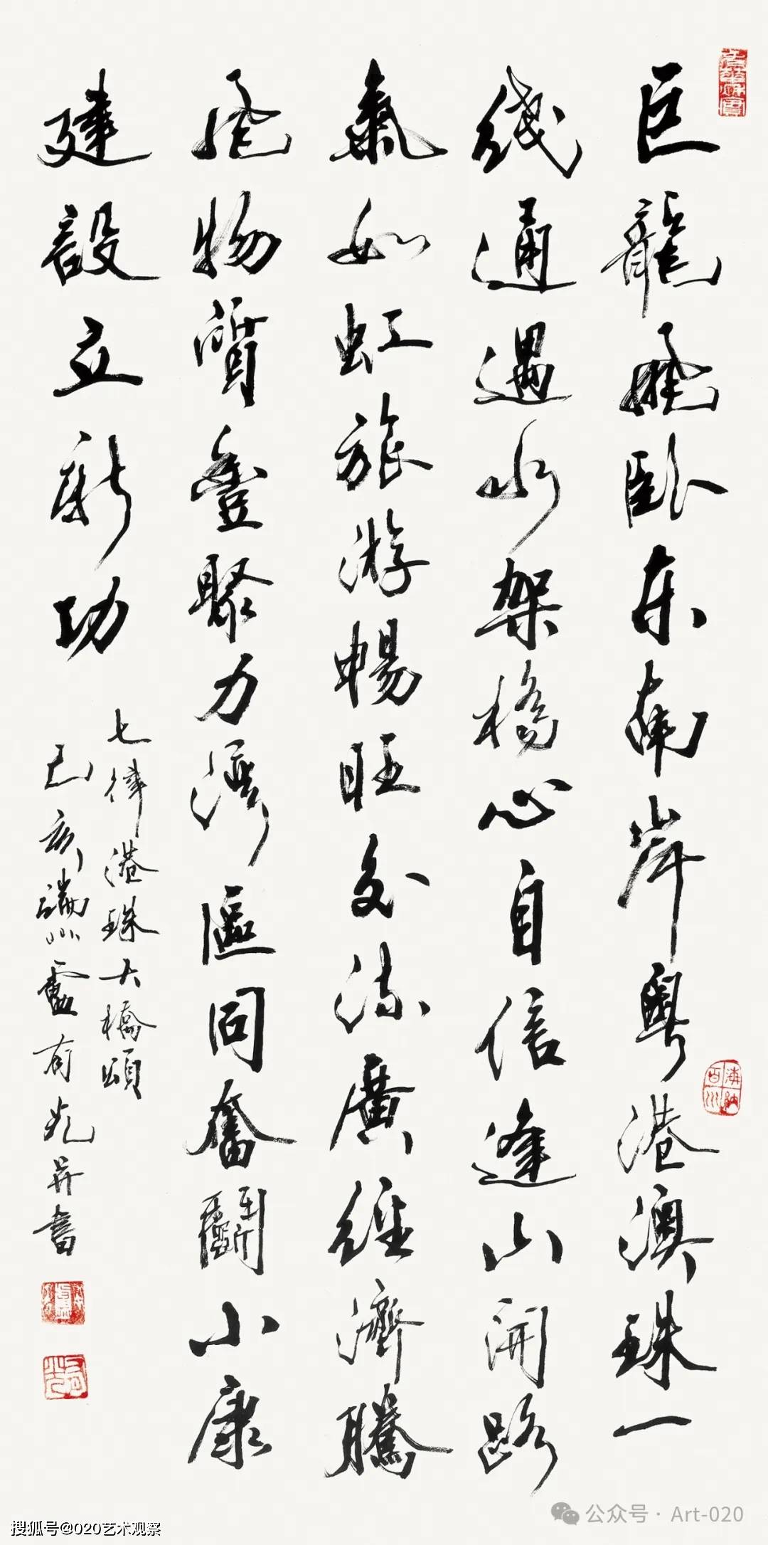 关山月作品暨粤港澳大湾区书画名家精品展在广州政协文史展示中心开幕