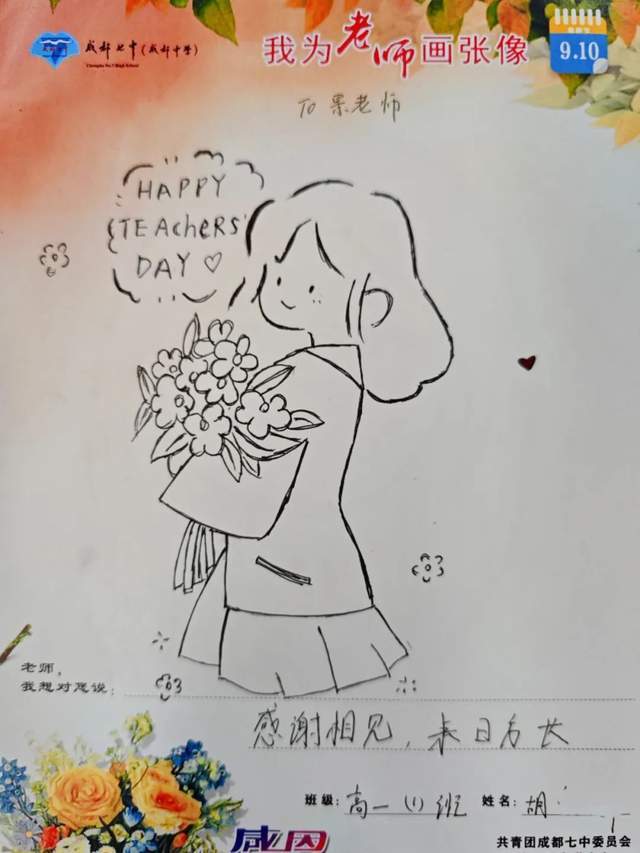 小学生画老师肖像画图片