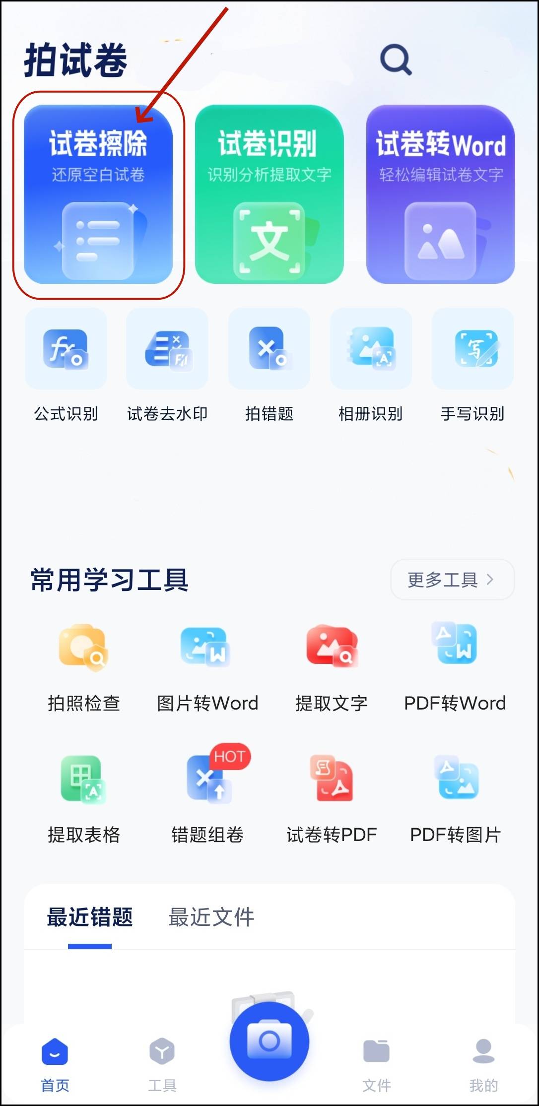 自动批改试卷的软件=有没有自动改卷子的软件