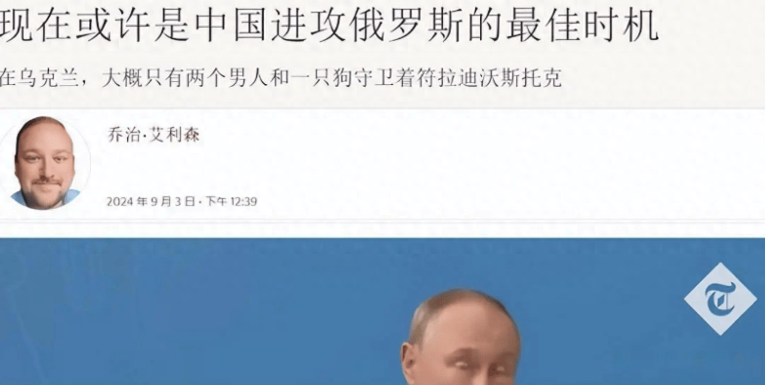 收复故土时间到？英专家建议我国趁机拿下远东，建议背后有何目的_搜狐网