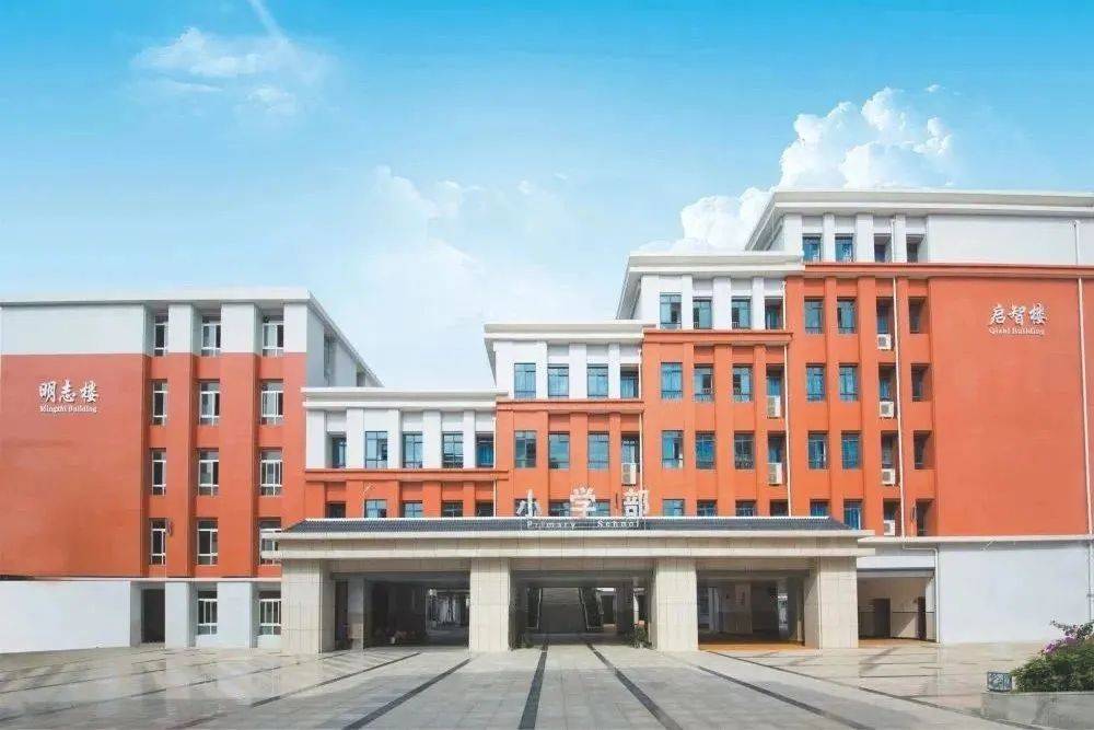 简讯 | 绵阳南山中学双语学校召开专题会议学习贯彻全国教育大会精神
