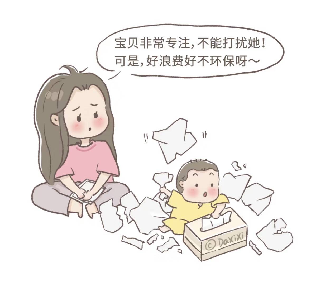 宝宝爱撕纸的秘密与解决之道