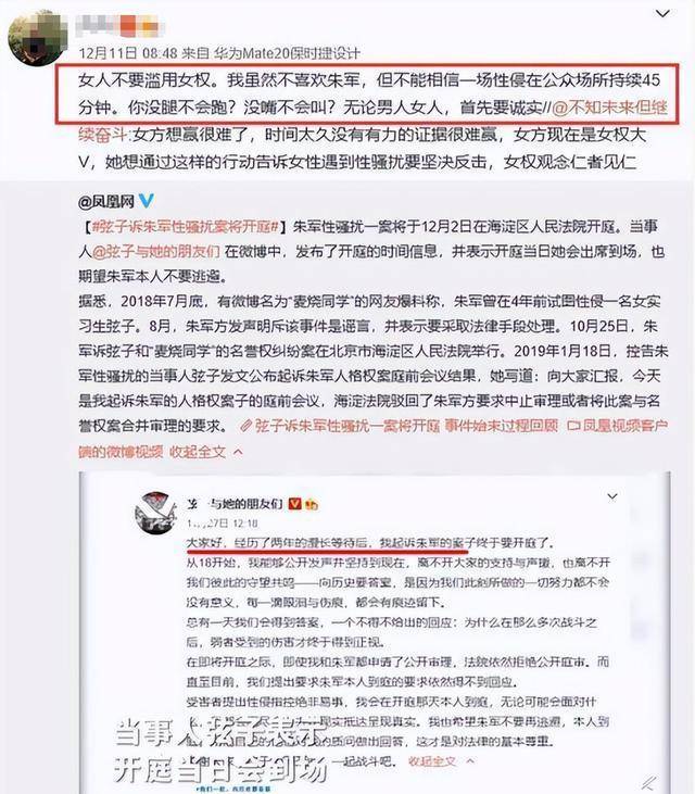 朱军案弦子现状图片