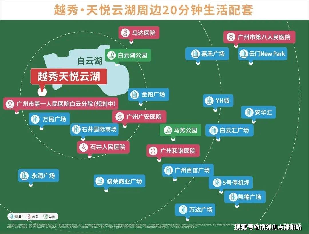 2024(越秀天悦云湖)首页网站-越秀天悦云湖欢迎您-越秀天悦云湖楼盘详情_手机搜狐网