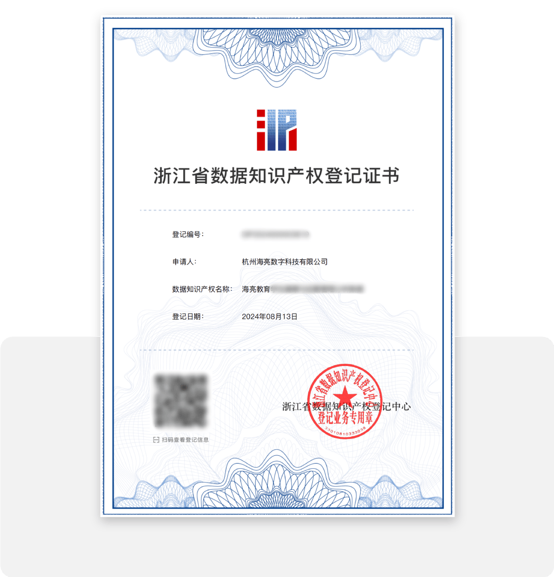 教育行业数据质押融资首单在海亮教育成功落地_搜狐网