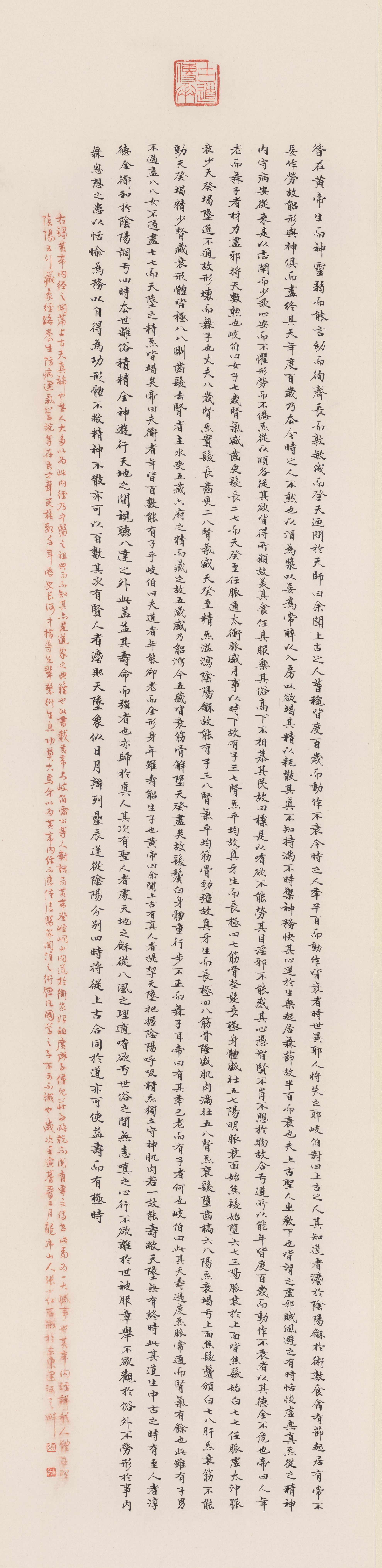 轩辕在文章中指代