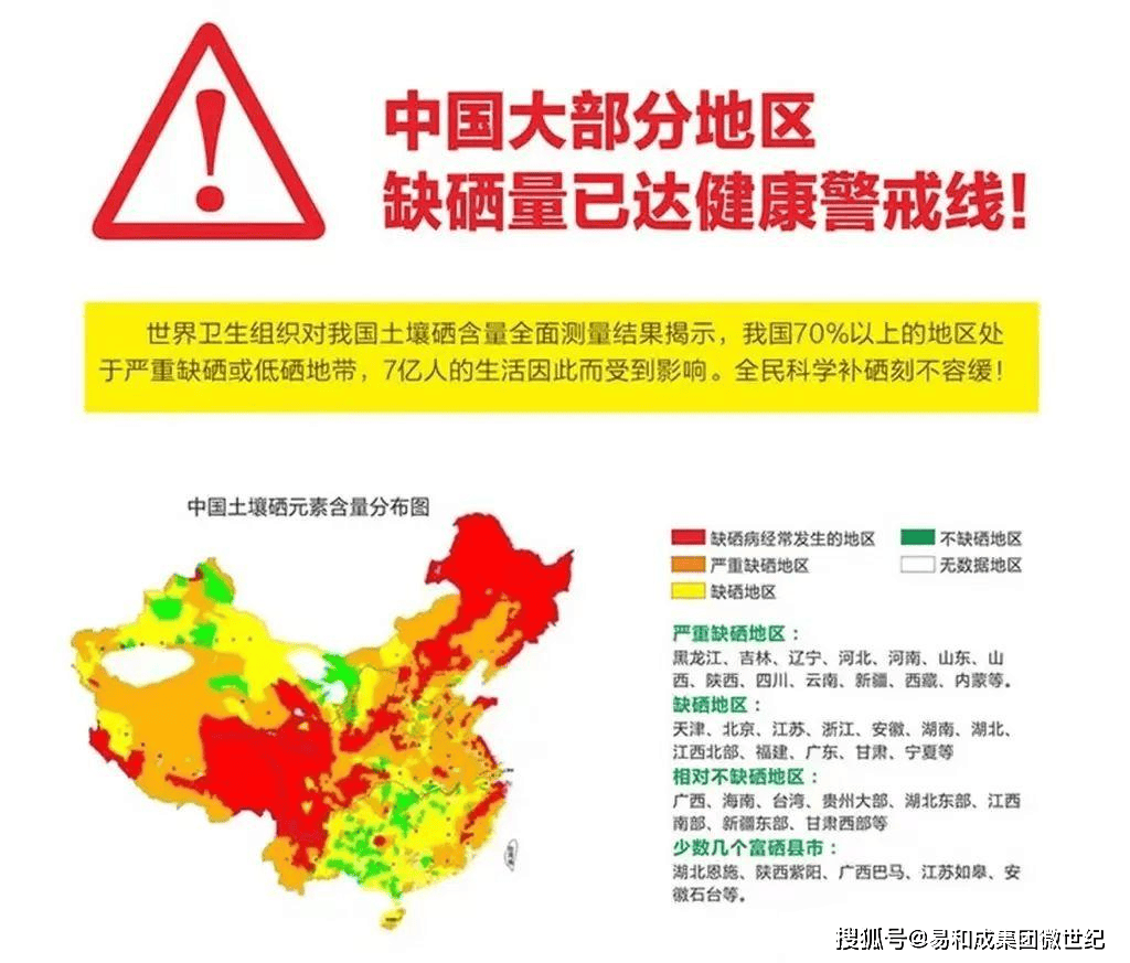 河北富硒地区分布图图片