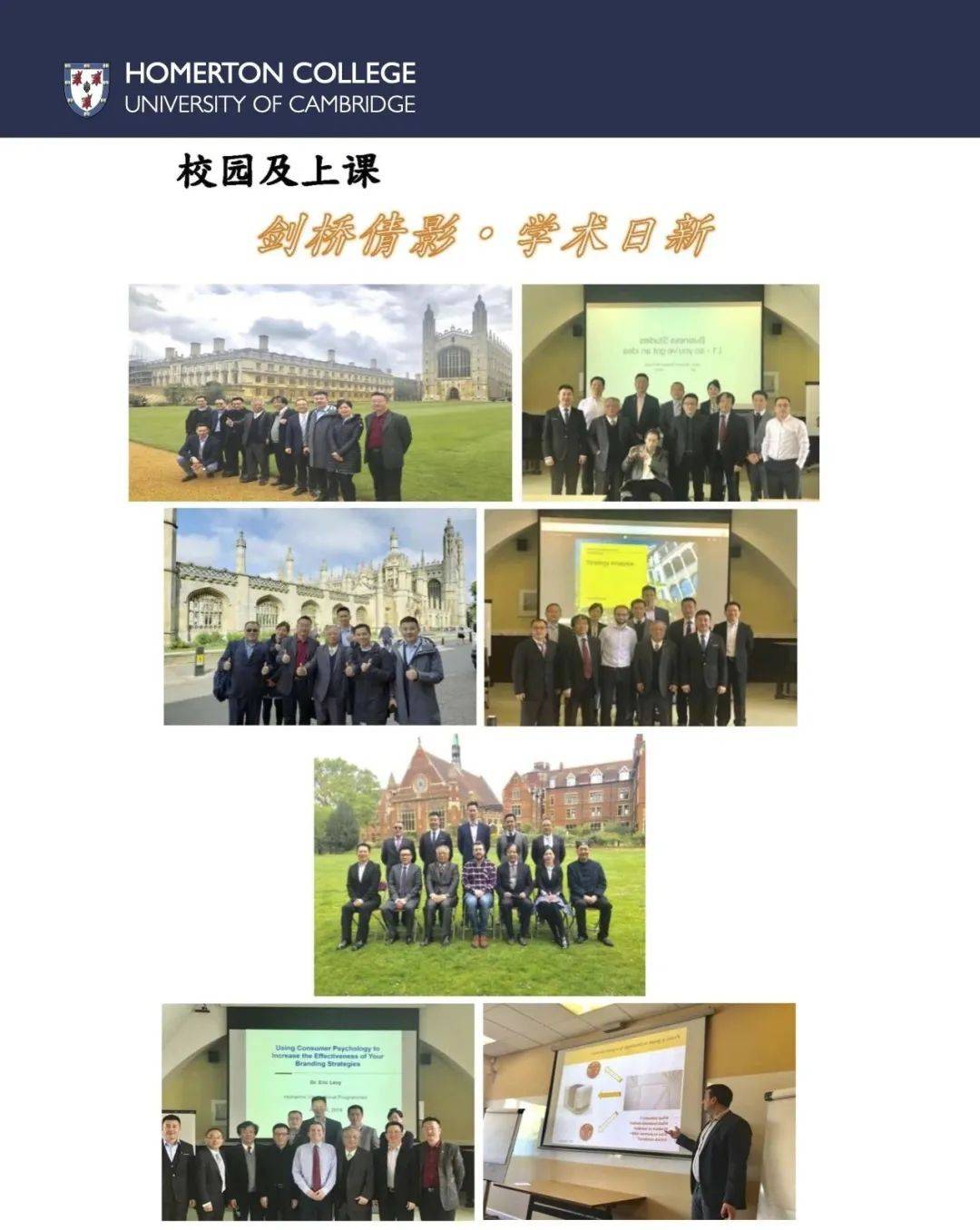 英国剑桥大学博士后,免语言成绩可申