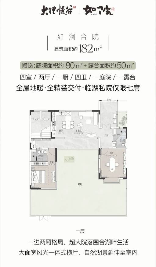 大理慢谷营销中心位置丨电话丨价格丨24小时线上售楼处