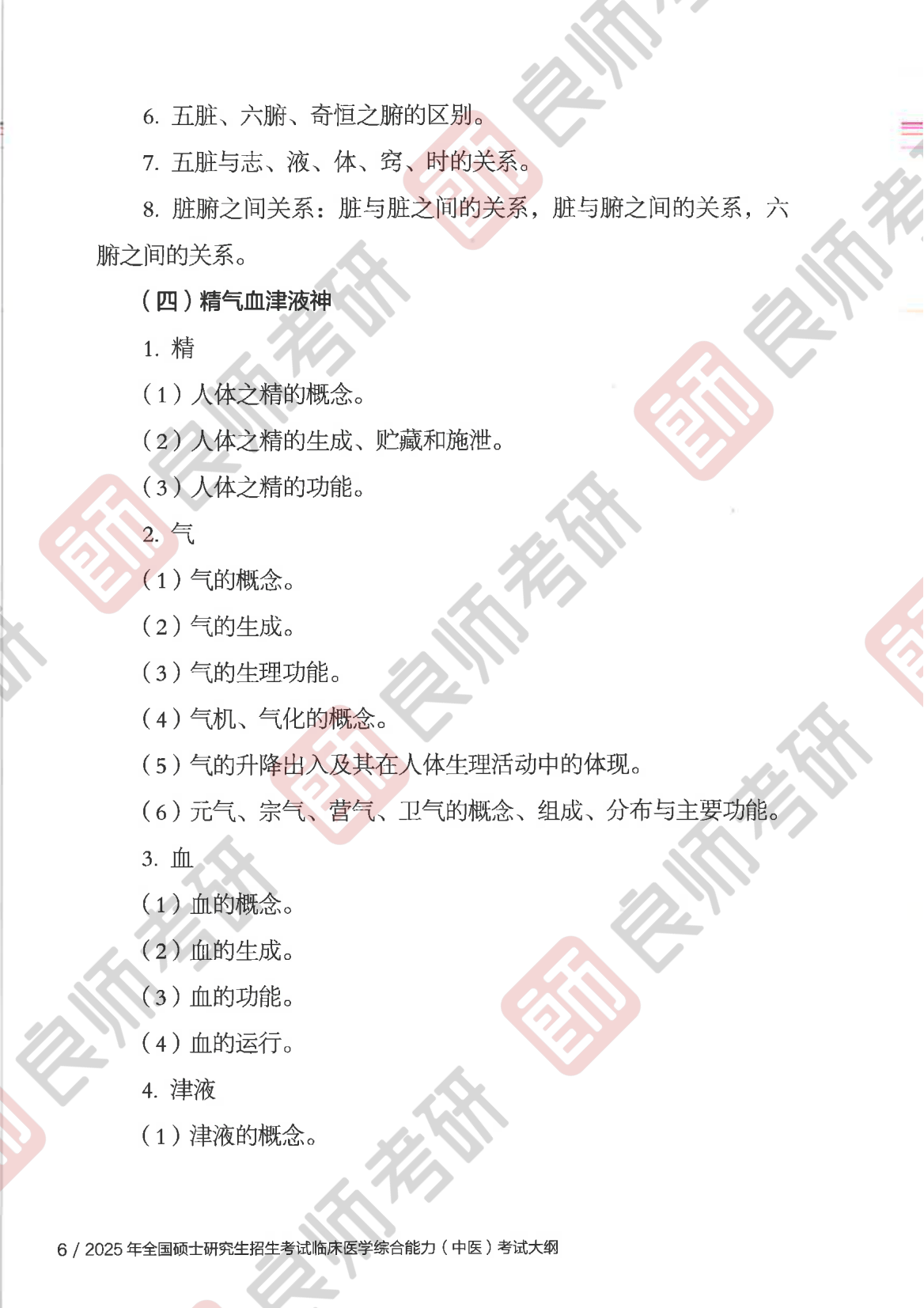 考研考场试卷如何分部（考研考场是按什么标准分的） 考研科场
试卷怎样
分部（考研科场
是按什么标准

分的）《考研考场每科都换吗》 考研培训