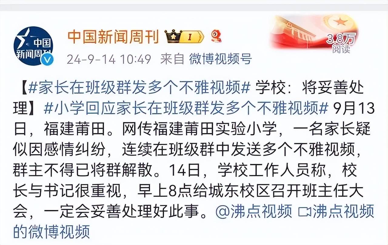 家长在班级群发不雅视频,手撕出轨丈夫的另一女家长