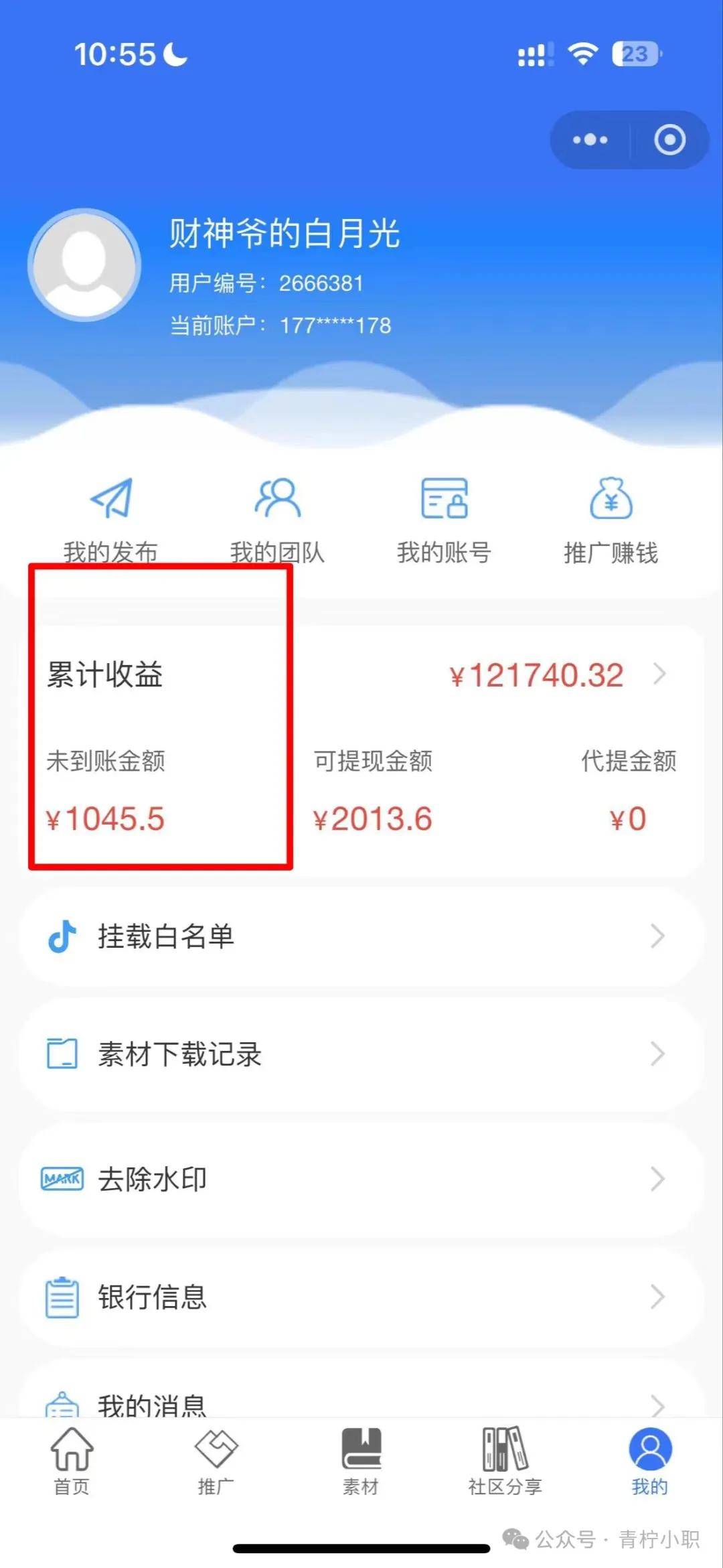 怎样在头条写小说赚收益的钱(怎样在头条写小说赚收益的钱呢)