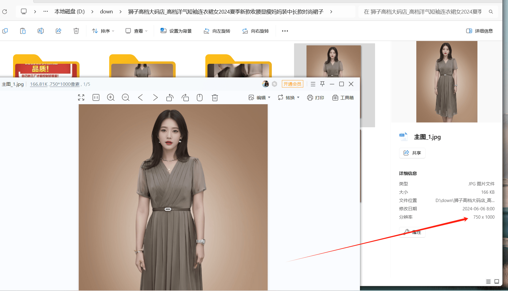 电商图片拼多多批发主图详情图sku图视频信息