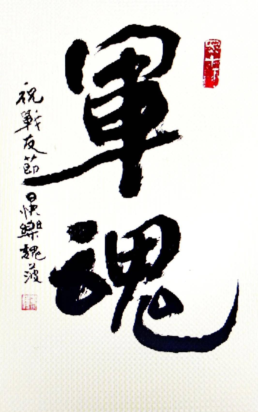 艺术家风采---当代书法名家魏波作品赏析