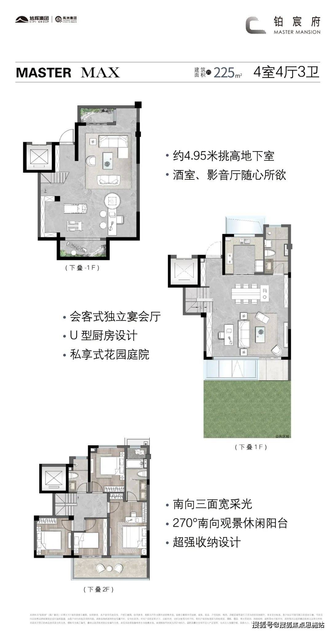 旭辉璟宸府户型图图片