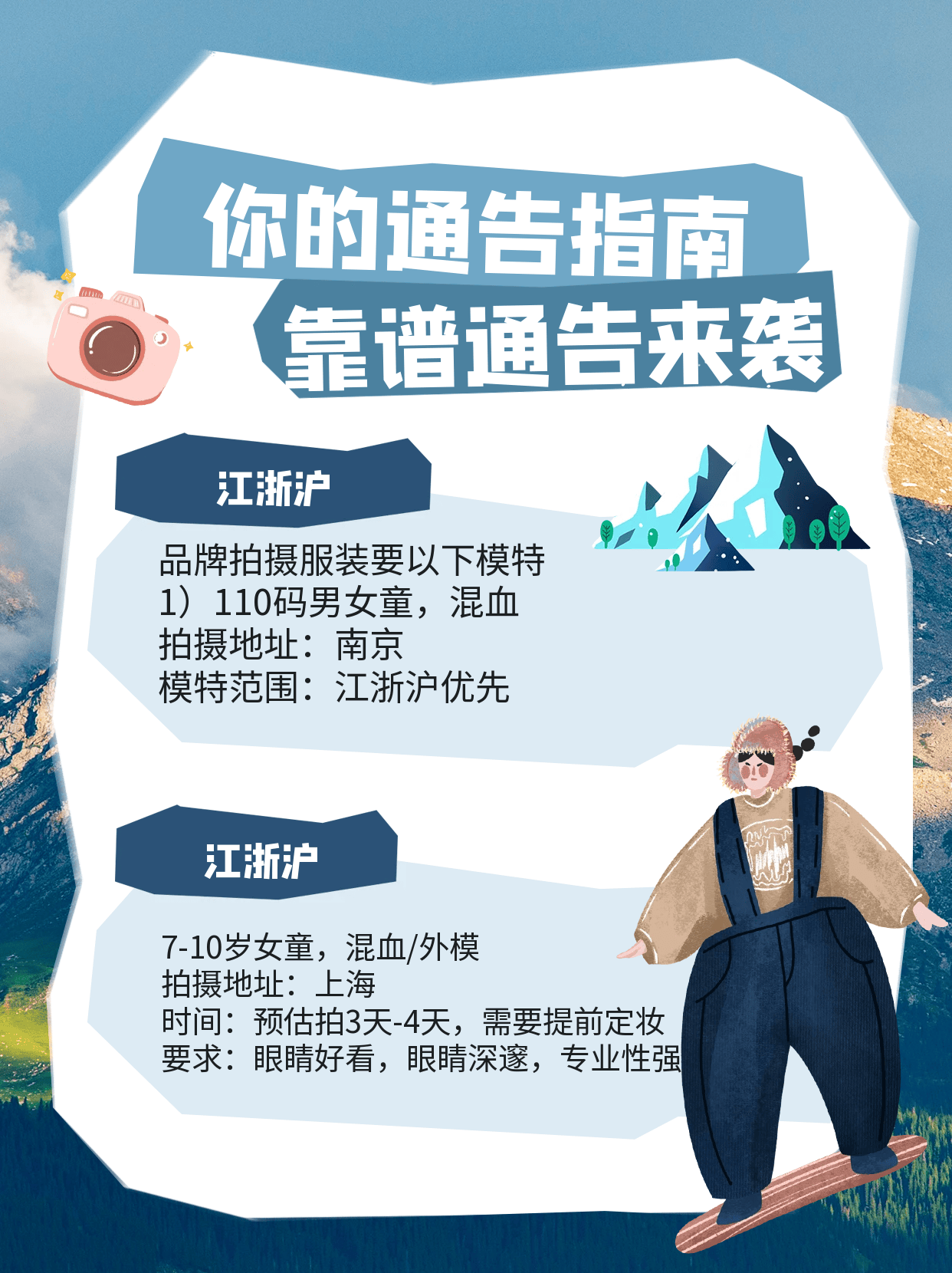 通告_鹿组讯_国模