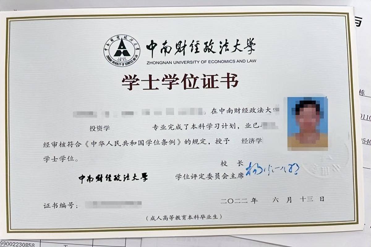 中南财经大学函授学位证书 来自搜狐网
