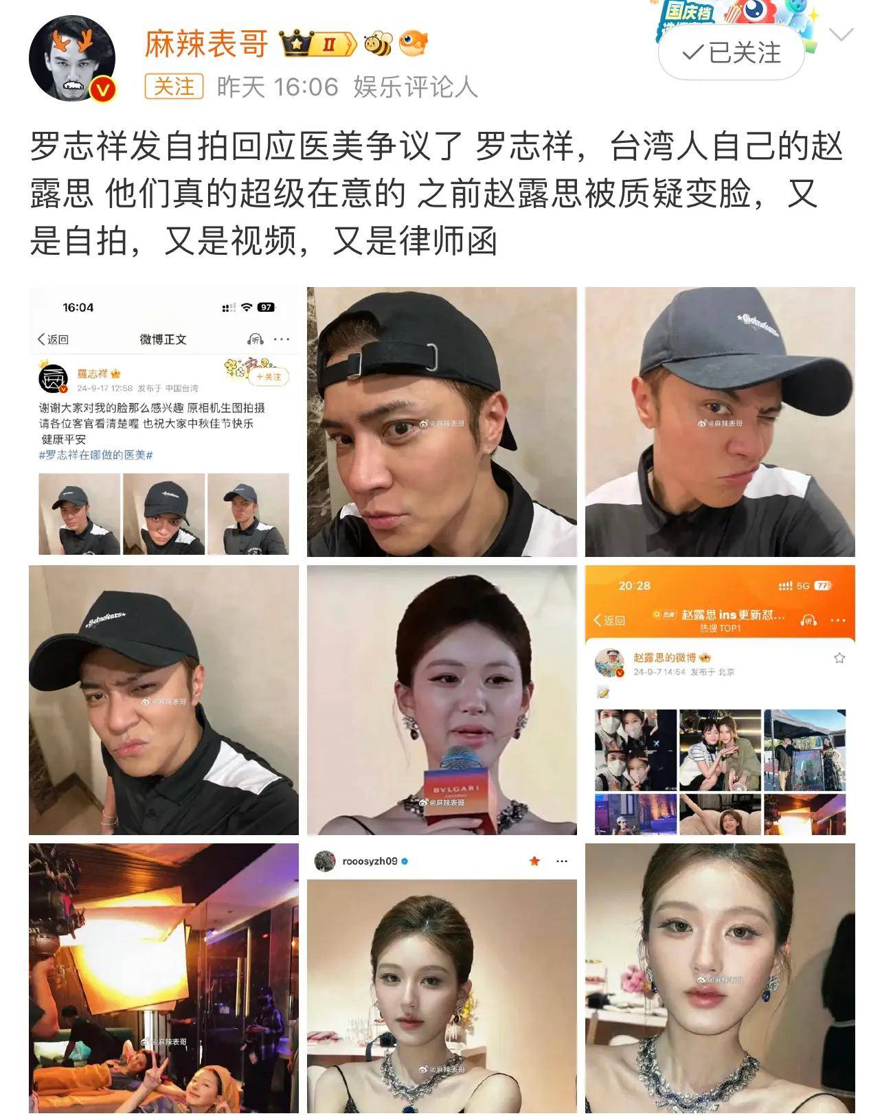 罗志祥整容了?面部僵硬脸肿不自然,发面像蜡像,拍照自证被嘲丑