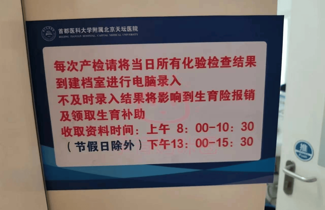 包含北京天坛医院、海淀区网上预约挂号，预约成功再收费的词条