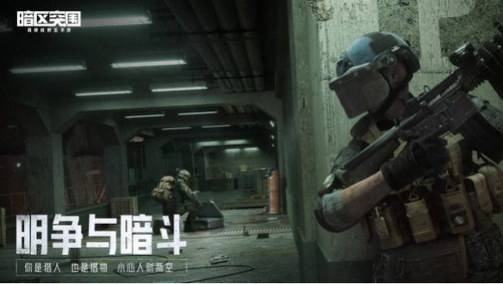 暗区突围显示物资挂