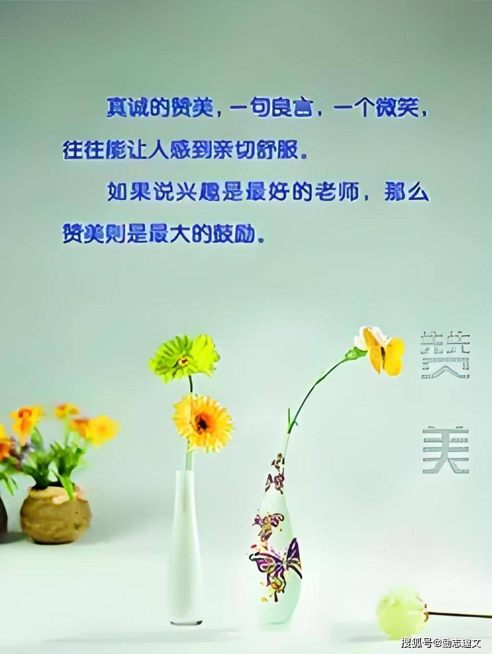 赞美如花香,改变一个人的命运