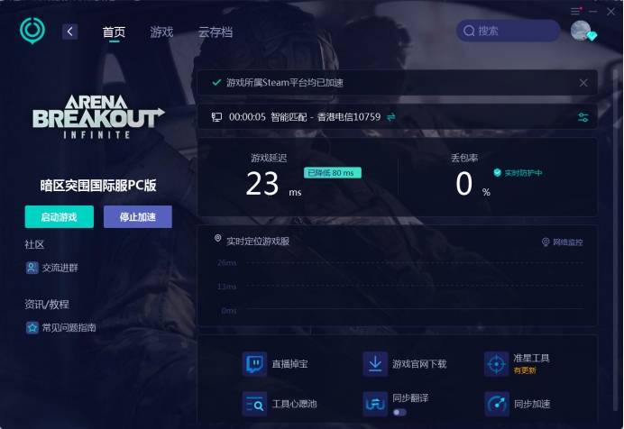 暗区突围透视物资挂下载,没有病毒