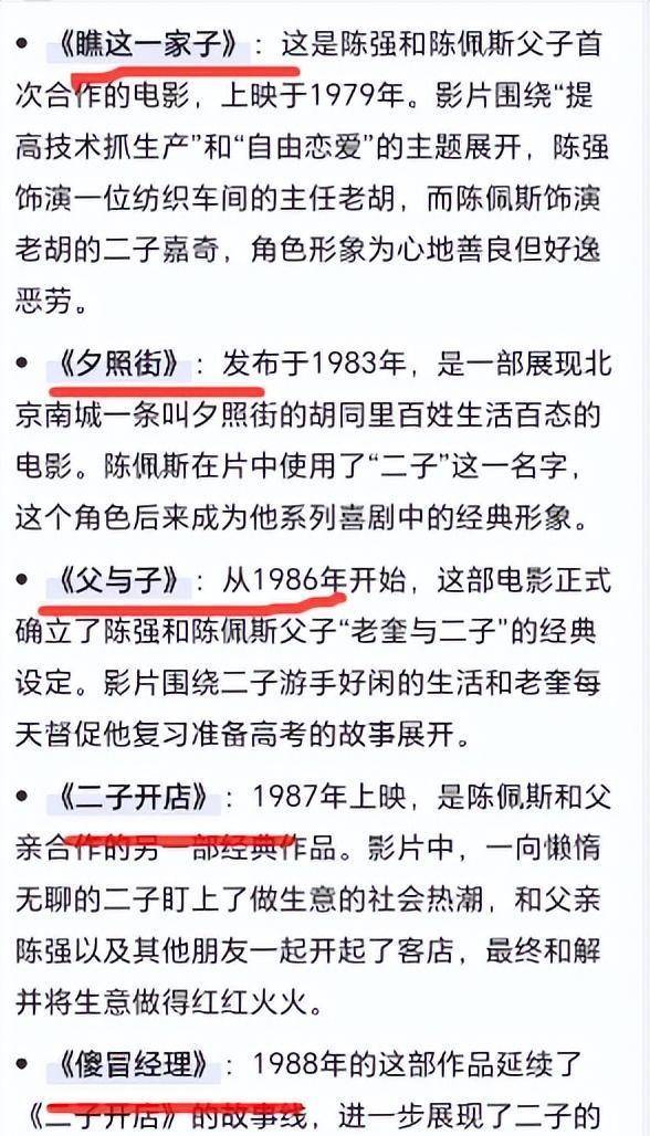 陈佩斯天上人间事件图片