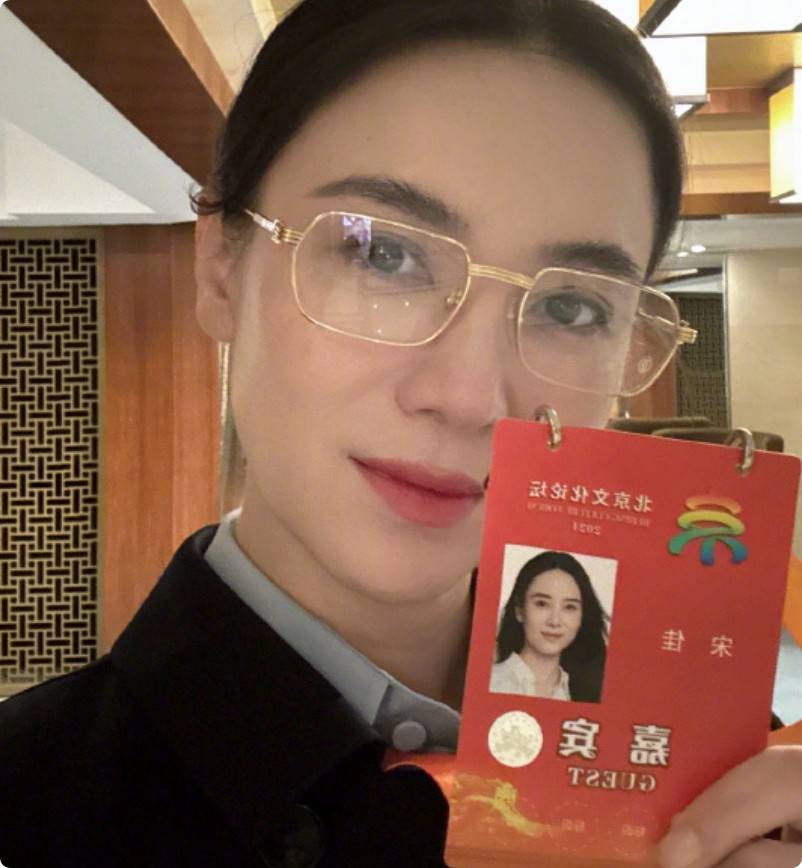 北京这一天,周冬雨嫩了,马丽变美了,我却被戴眼镜的宋佳惊艳了