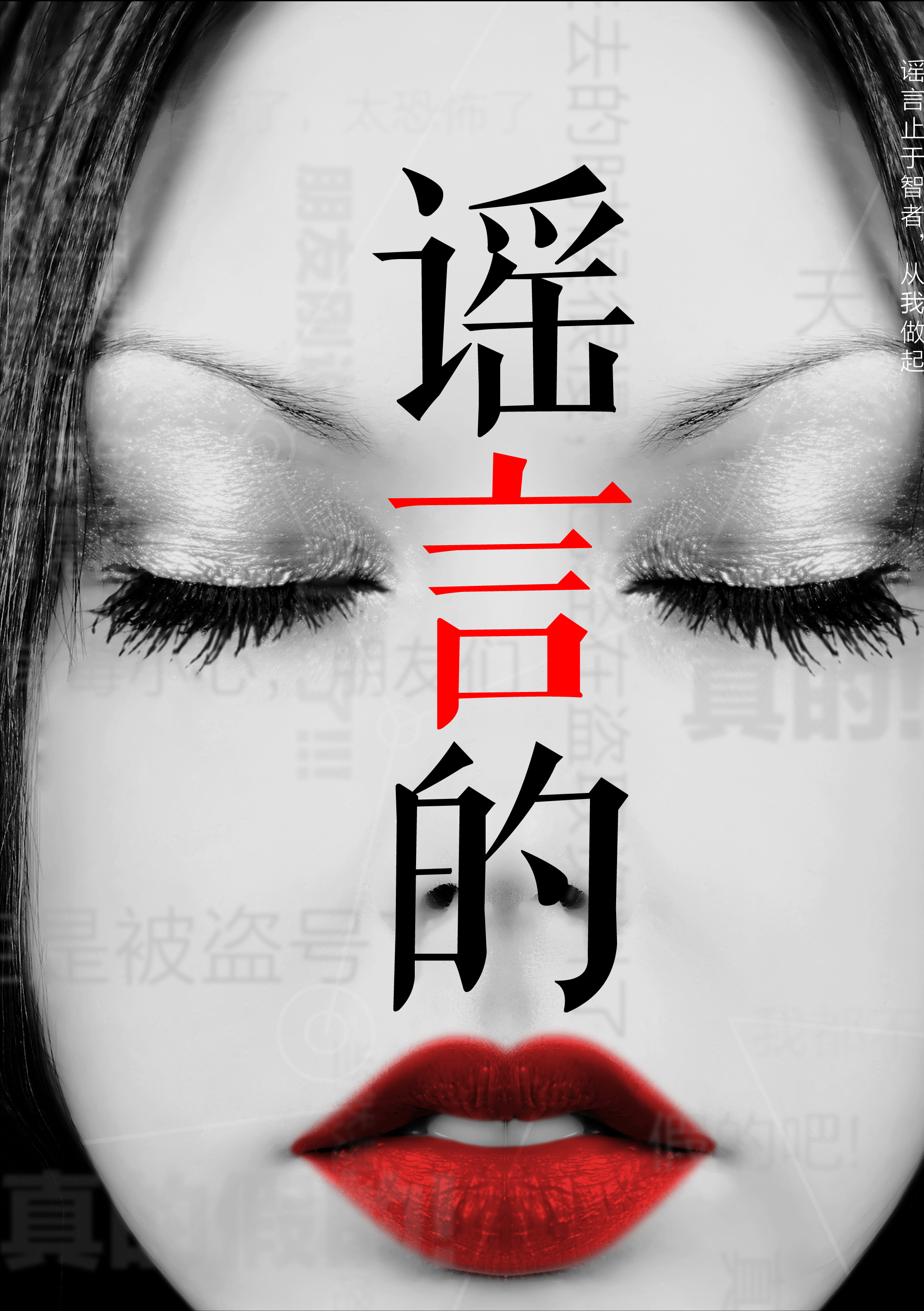 谣言何来正能量?jim博士:金灿荣传谣苹果手机爆炸,传谣也有豁免权吗