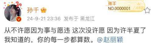 赵丽颖同剧演员庆祝飞天奖获奖-赵丽颖领奖2021