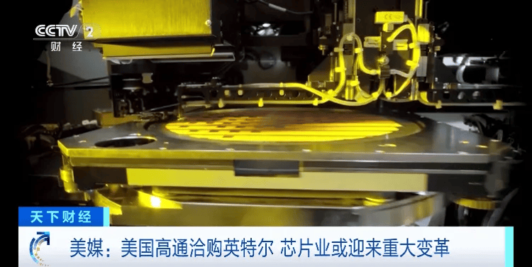 高通计划收购英特尔?或成史上最大科技并购案-新科技-资讯-头部财经