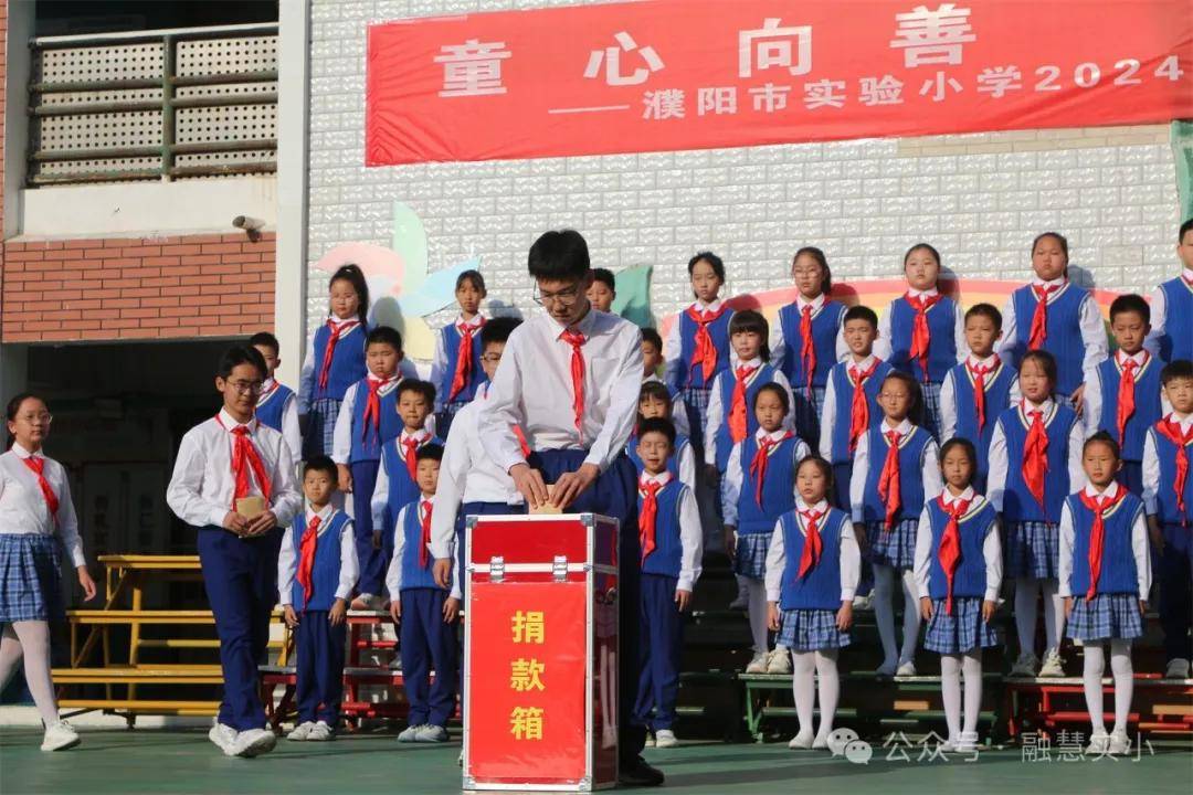 濮阳市实验小学校徽图片