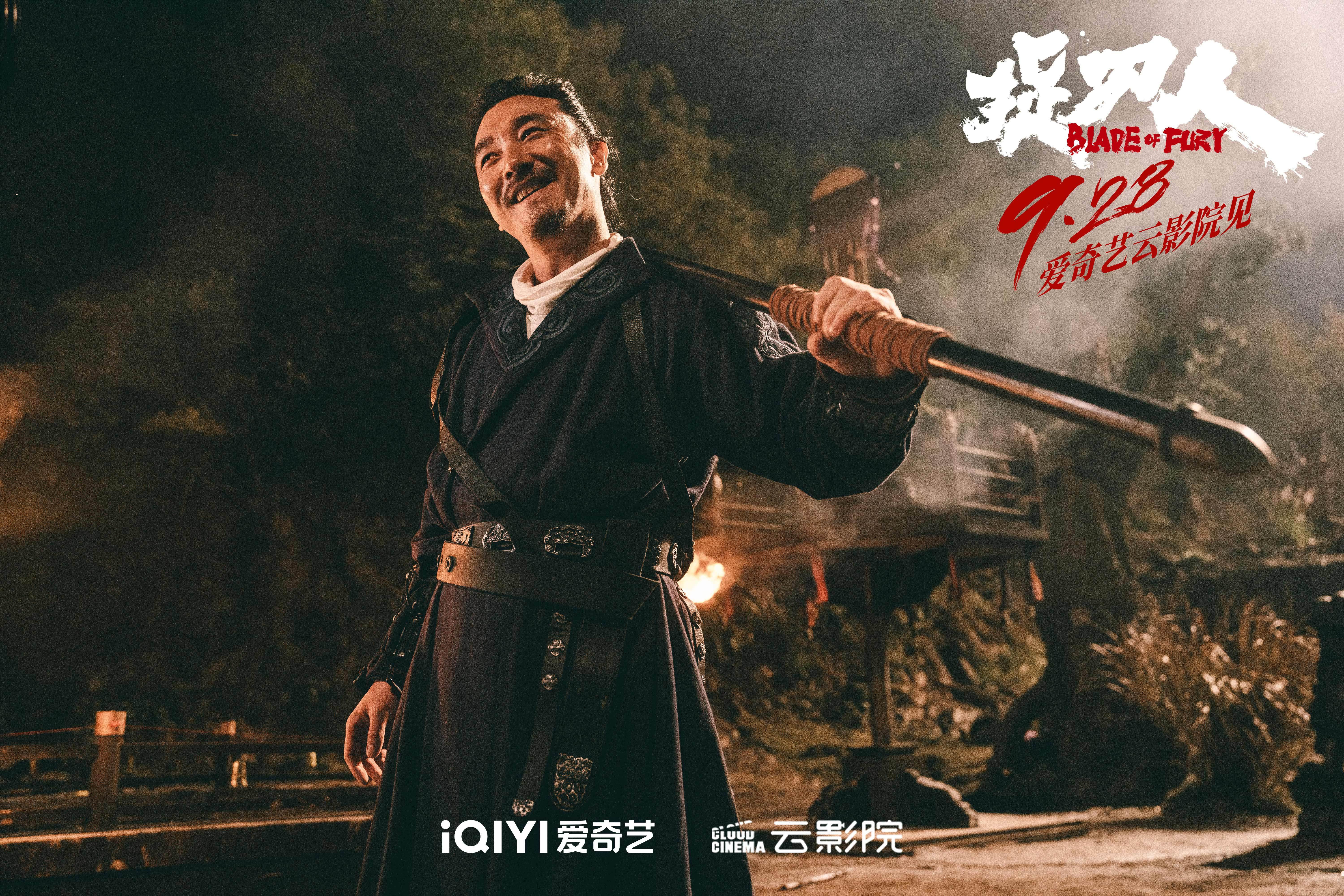 释小龙领衔主演武侠动作电影《捉刀人》定档9月28日 乱世江湖再掀血雨腥风_裴兴_观众们_系列