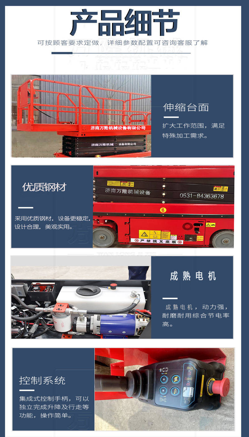 自行走剪叉升降机 高空维修登高作业车 电动升降平台 全自行走式升降