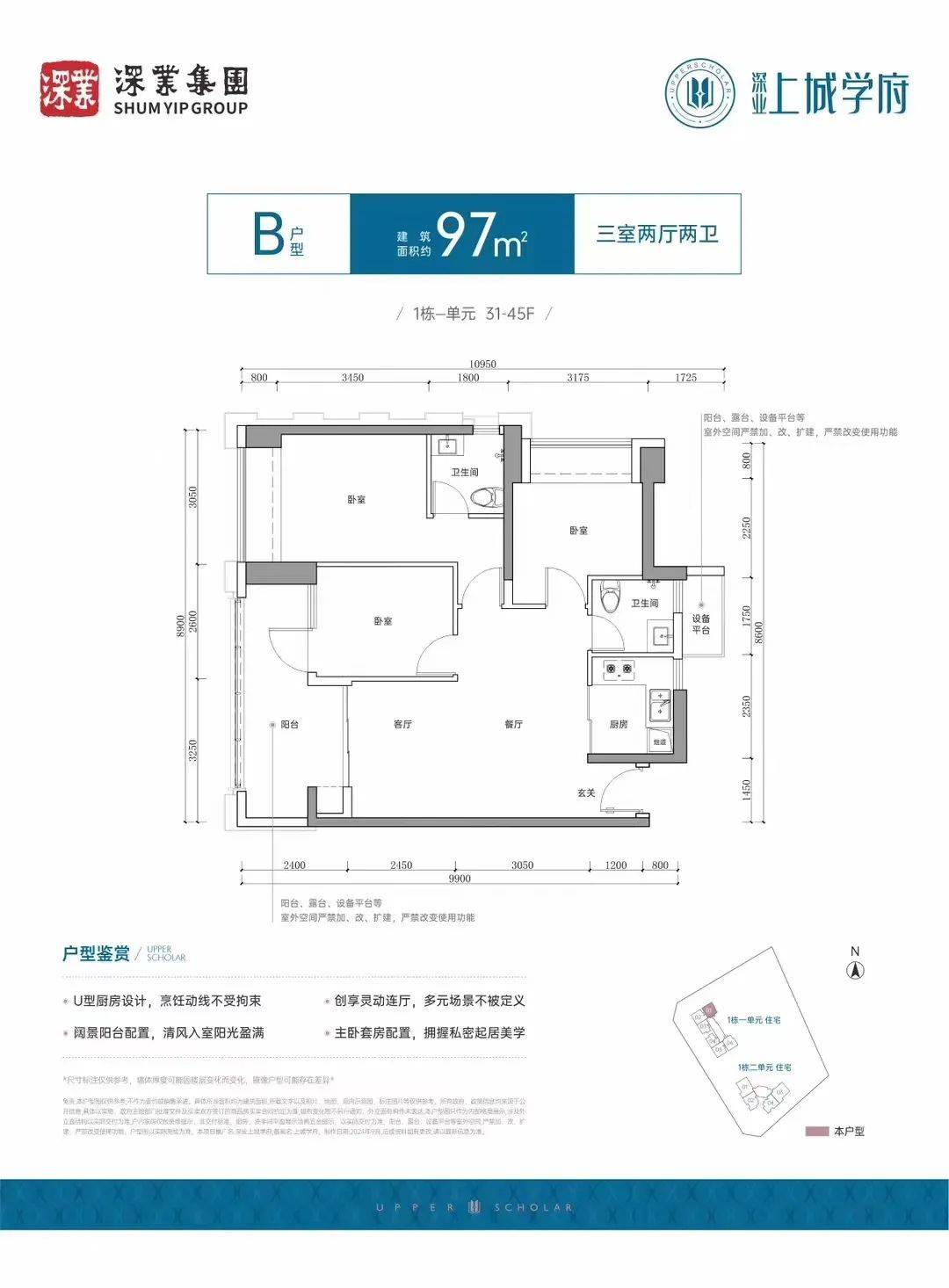 花钱少+套内面积变大!深高北学区稀缺新盘即将入市_上城_学府_户型