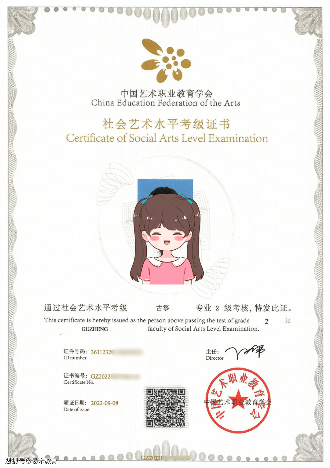 古筝证书内页,仅供参考