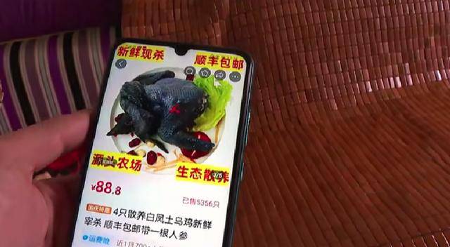 重庆老人花88元网购4只乌鸡，洗出一盆黑水！-买个乌鸡多少钱一斤