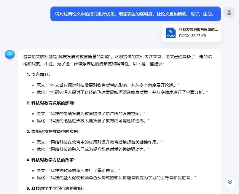 13个超绝润色指令收好，教你一键去除“AI味”，从此毕业论文零难度！