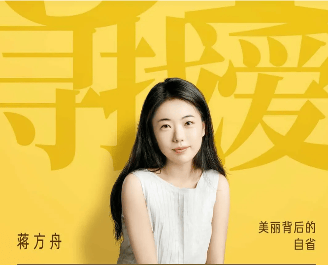 蒋方舟在《圆桌派》节目中谈到了婚姻中的信任和包容问题