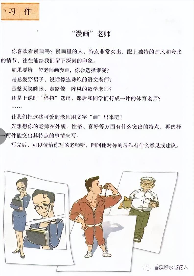 公交车思维导图怎么画图片