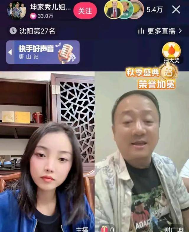 广坤现实中老婆图片