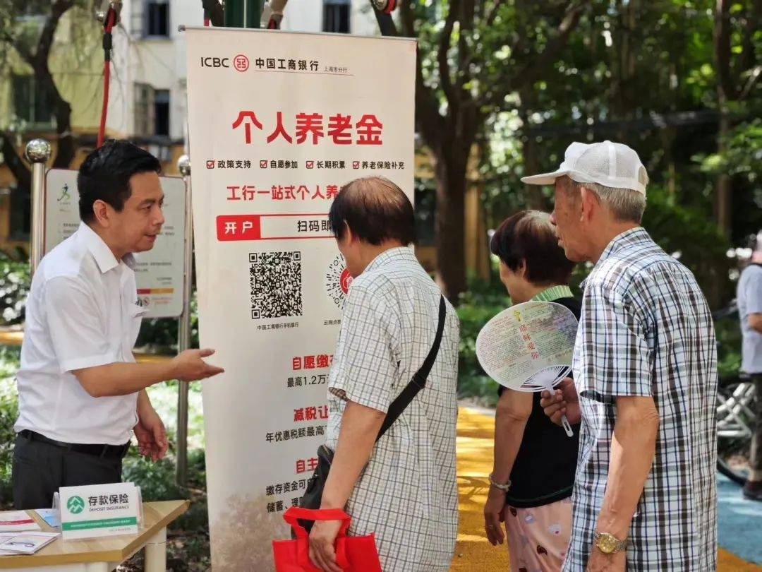徐汇这家银行推出养老金融服务新举措!