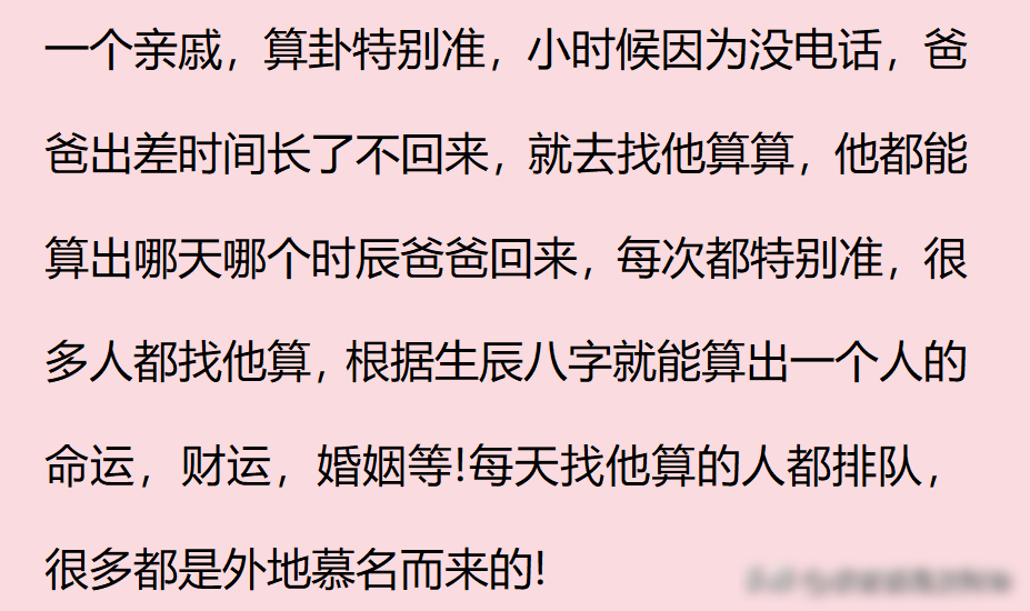 算命先生真的能算出一個人的命運嗎