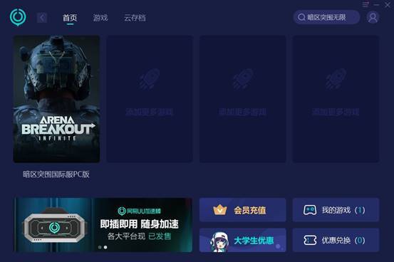 暗区突围辅助瞄准要开吗手机怎么开不了