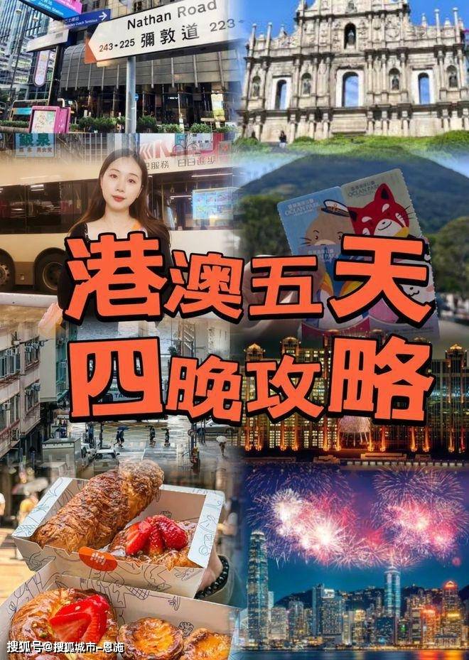 带父母去港澳维多利港旅游跟团费用大概多少钱,港澳旅游行程多少花销