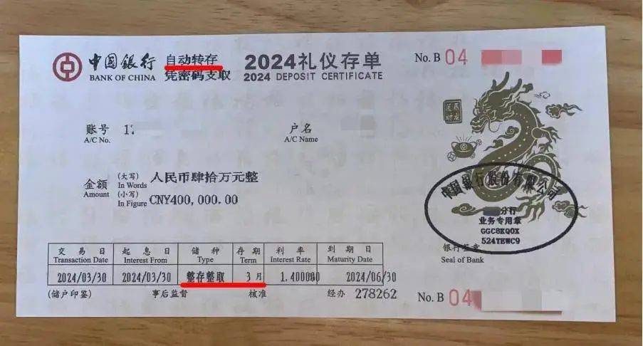 纸质定期存单有这5个关键点,退休银行大堂经理为您揭秘