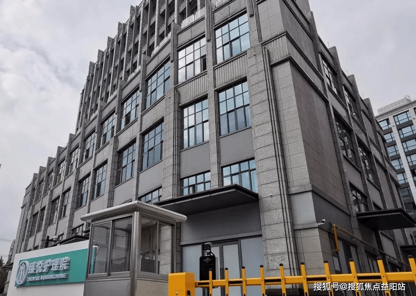 上海信养之家臻悦护理院10月收费标准-2024最新详情一览_搜狐网
