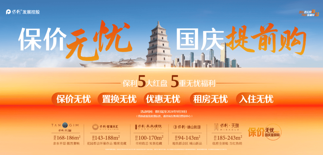 楼市涨价开始了:有豪宅涨价600万,成都、郑州多个楼盘“十一”假期涨价2%_购房_政策_客户